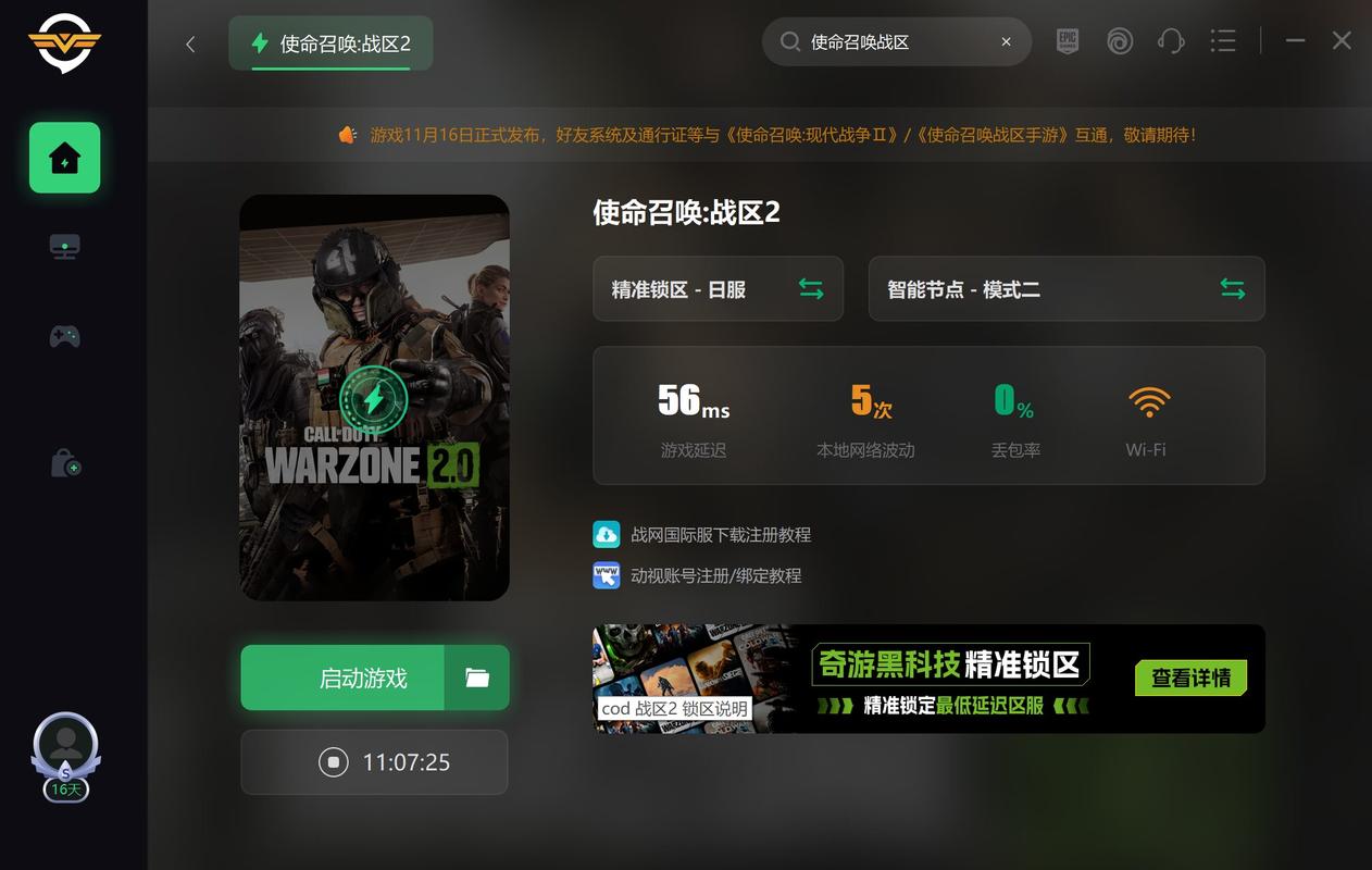 cod战区2在steam叫什么