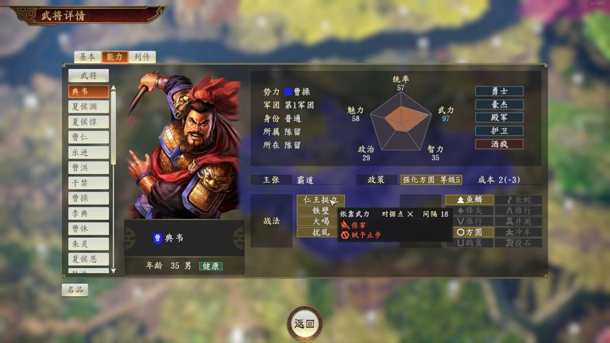 三国志14本地文件怎么运行