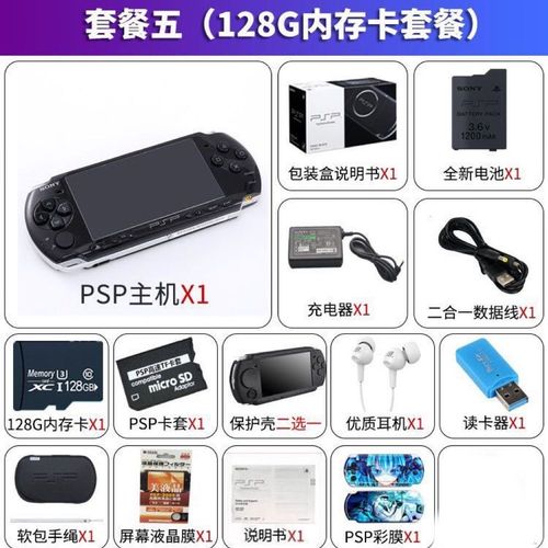 psp3000费用约是多少呢???