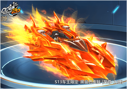 qq飞车顶级s车排行榜