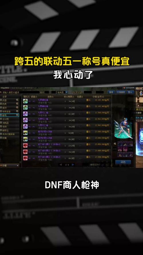 dnf2017年51称号叫什么