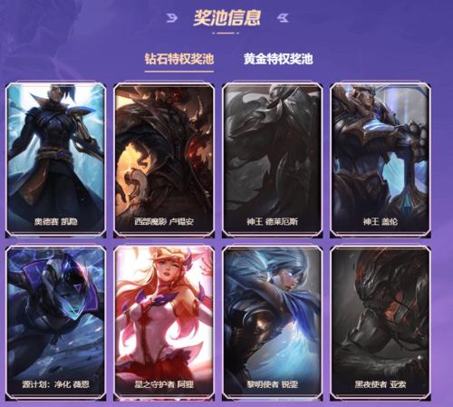 lol网吧限定皮肤有哪几个英雄