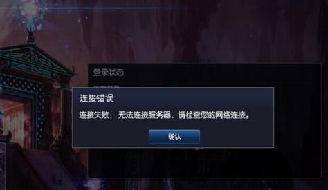 lol打完显示不支持成就系统