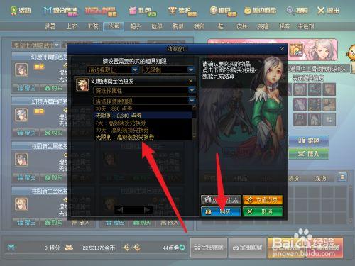 dnf高级装扮兑换卷怎么换