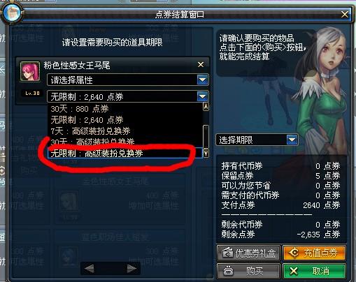 dnf高级装扮兑换券怎么兑换