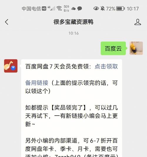 csol皇家紫钻会员怎么白嫖