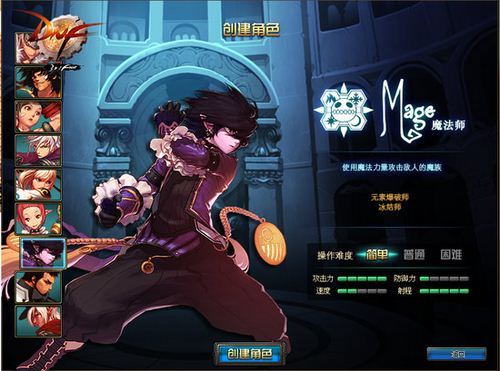 DNF110版本男魔法师哪个好