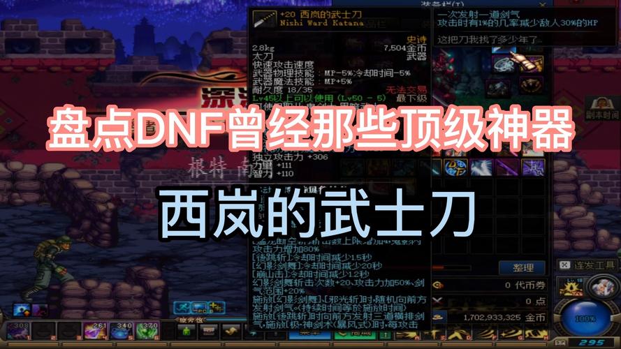 DNF西岚英文名是什么?