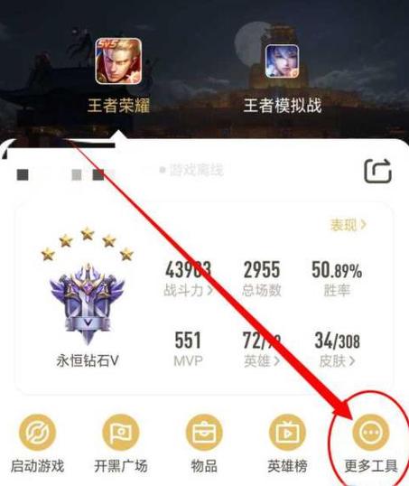 除了王者营地哪里还可以看战绩