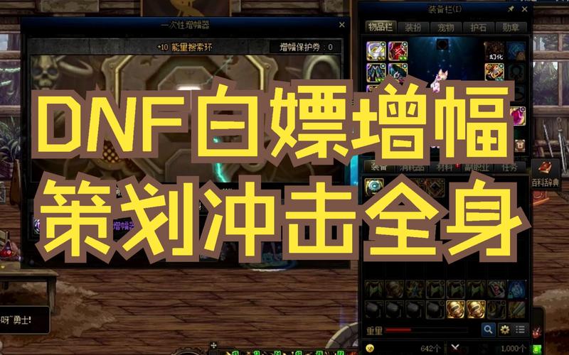 dnf怎么把红字装备变白字啊