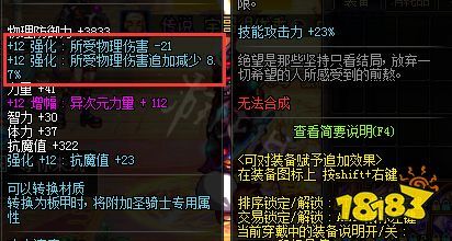 DNF:刻印装备解红字,直接50个堇青石就能搞定,如何操作?