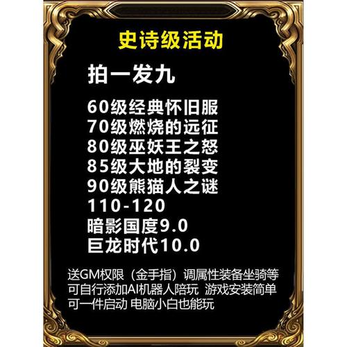 魔兽世界单机版秘籍GM怪招