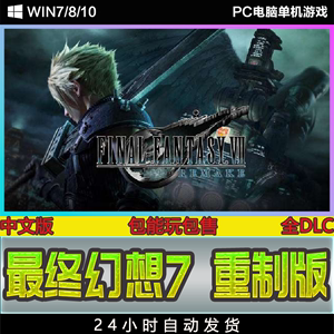 《最终幻想》系列有哪些平台?哪些能在PC上用模拟器玩