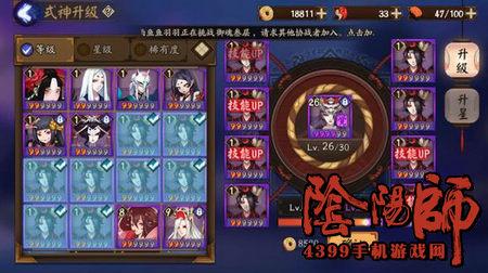 阴阳师鬼使黑哪里多