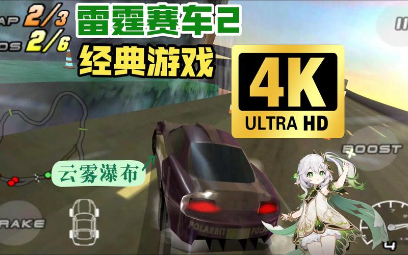 雷霆赛车2怎么调中文