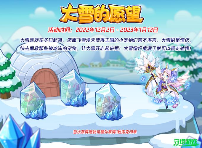 洛克王国123庆生场景在哪