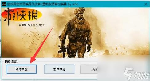使命召唤6如何安装中文汉化?