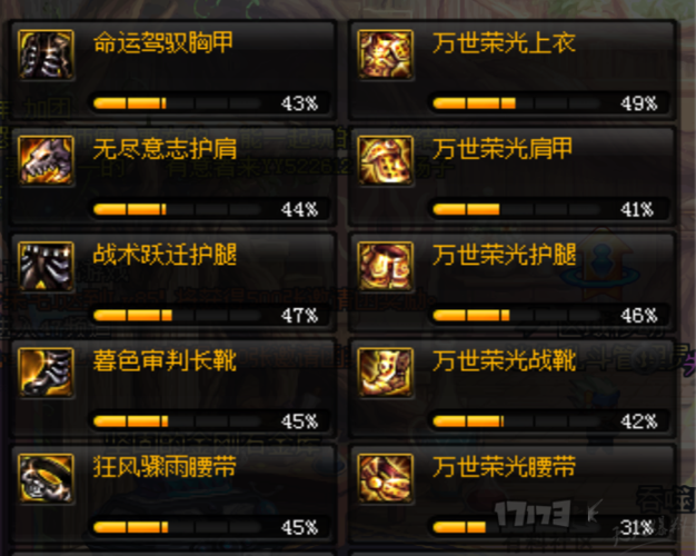 dnf史诗图鉴在哪里看