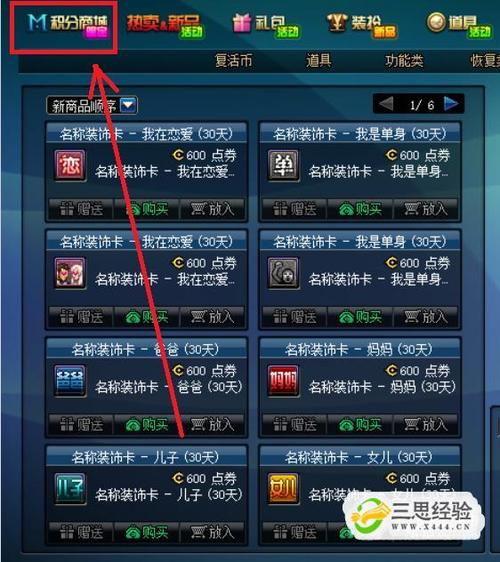dnf物品租赁界面在哪