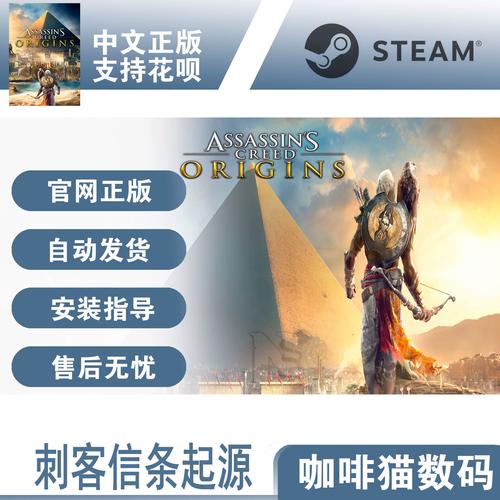 从steam上买刺客信条起源和从uplay上面买有什么区别吗