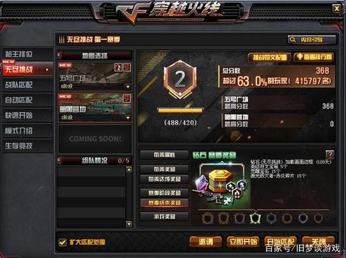 cf年套额外奖励