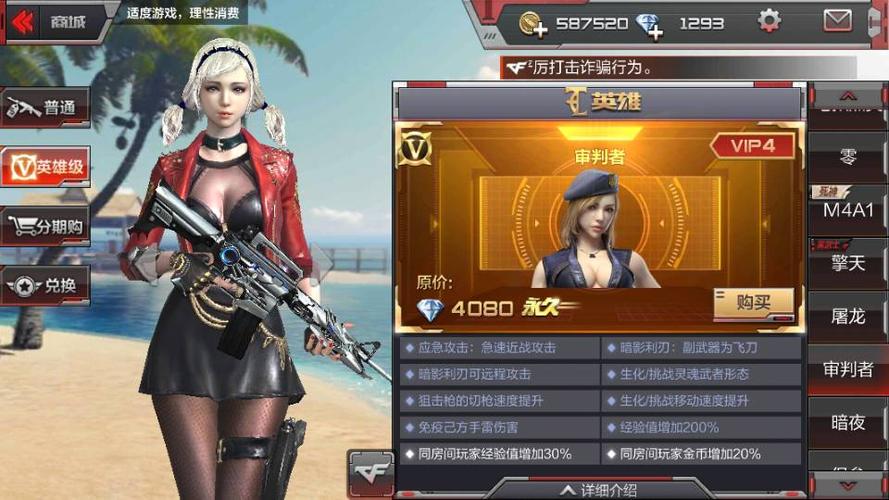 审判者多少cf点