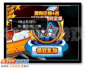 赛尔号s级技能石怎么得