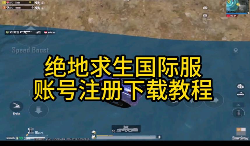 绝地求生国际服怎么登陆