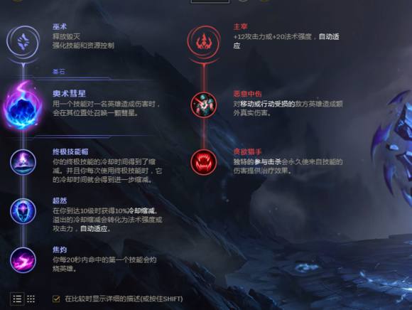 LOL新乌鸦二段e怎么用?