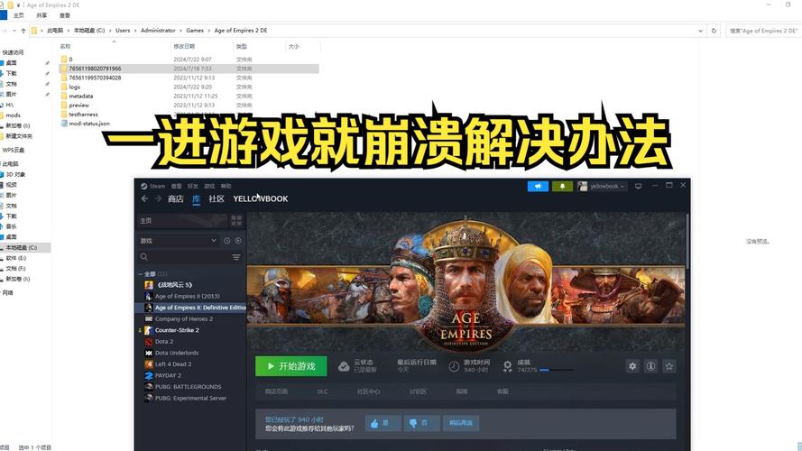 帝国时代2决定版不能开始游戏怎么办?