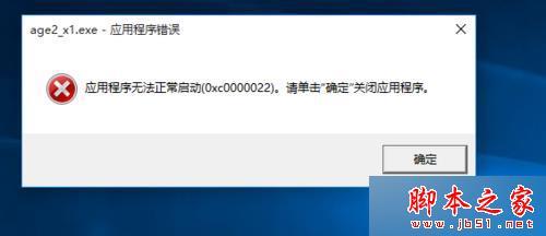 帝国时代2决定版win7报错怎么办