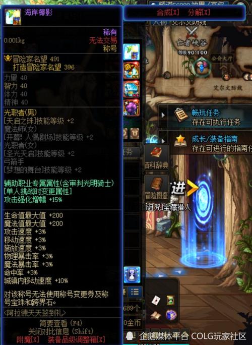 dnf宠物魔法石有什么用?