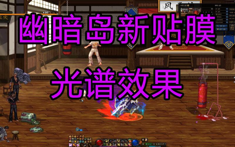 dnf光谱特效怎么触发