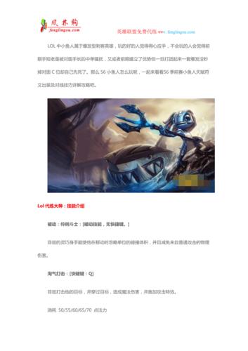 2021LOL无限火力小鱼人最强出装和天赋介绍