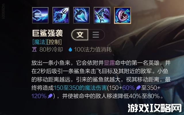 LOL手游小鱼人最新出装和天赋分享