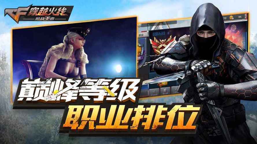 穿越火线枪战王者体验服和正式服有什么区别