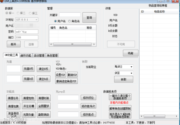 dnf台服gm工具怎么用