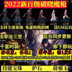 在淘宝买的dnf单机版,送的gm工具不能自由改装备属性功能,我也不知道这...
