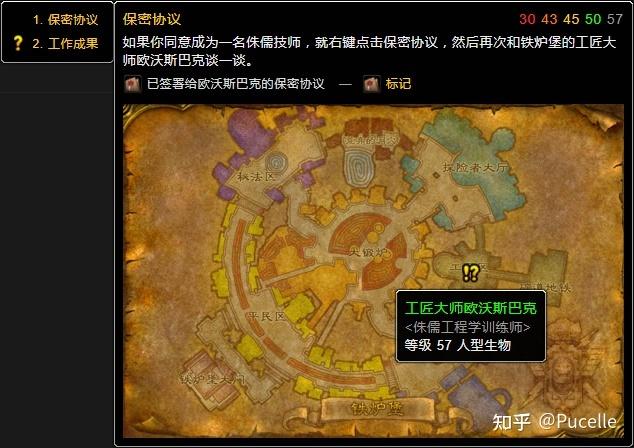 魔兽世界侏儒工程学怎么学啊。