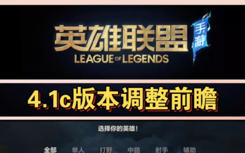 lol手游4.2版本更新时间
