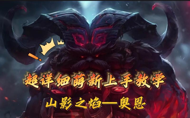 英雄联盟手游奥恩上线时间