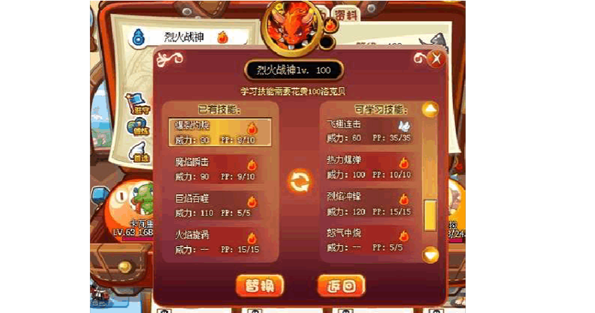 《洛克王国》烈火战神崛起,火神进化全攻略!