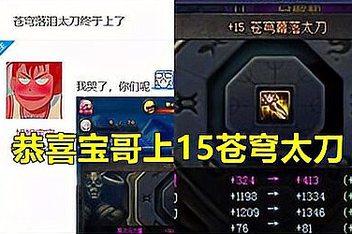 苍穹落幕太刀可以继承吗