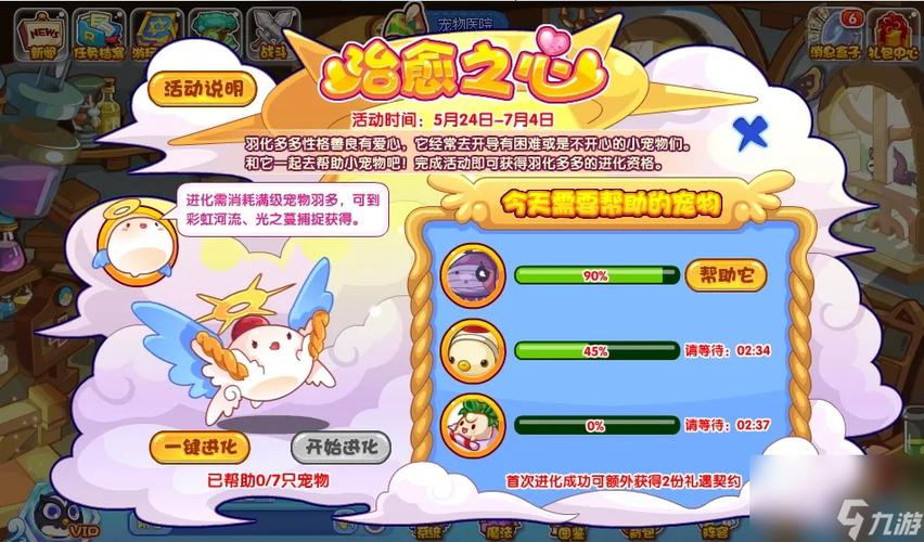 现在怎么用手机玩洛克王国?