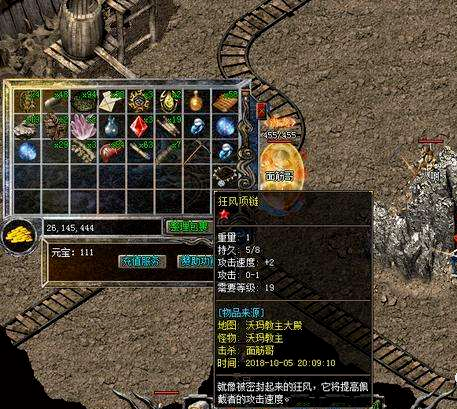 祖玛装备有哪些