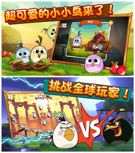 愤怒的小鸟2小米应用中心安卓游戏如何下载