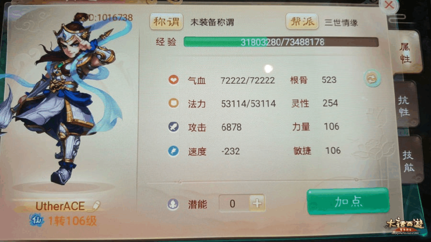 大话西游手游什么职业比较吃香又不用在上面花太多钱?