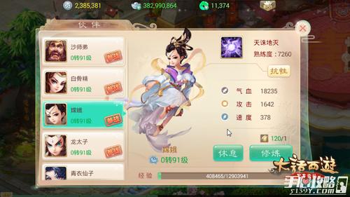 大话西游2手游哪个职业最吃香?