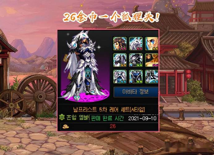 DNF设计最好看的几套天空套,狐狸头奶爸上榜,第一名看见请举报,如何...