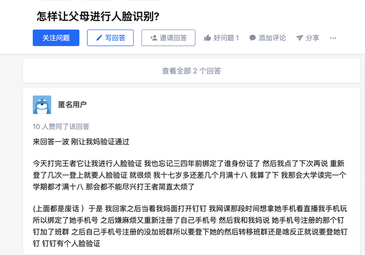 王者荣耀实名认证怎么换绑身份证?